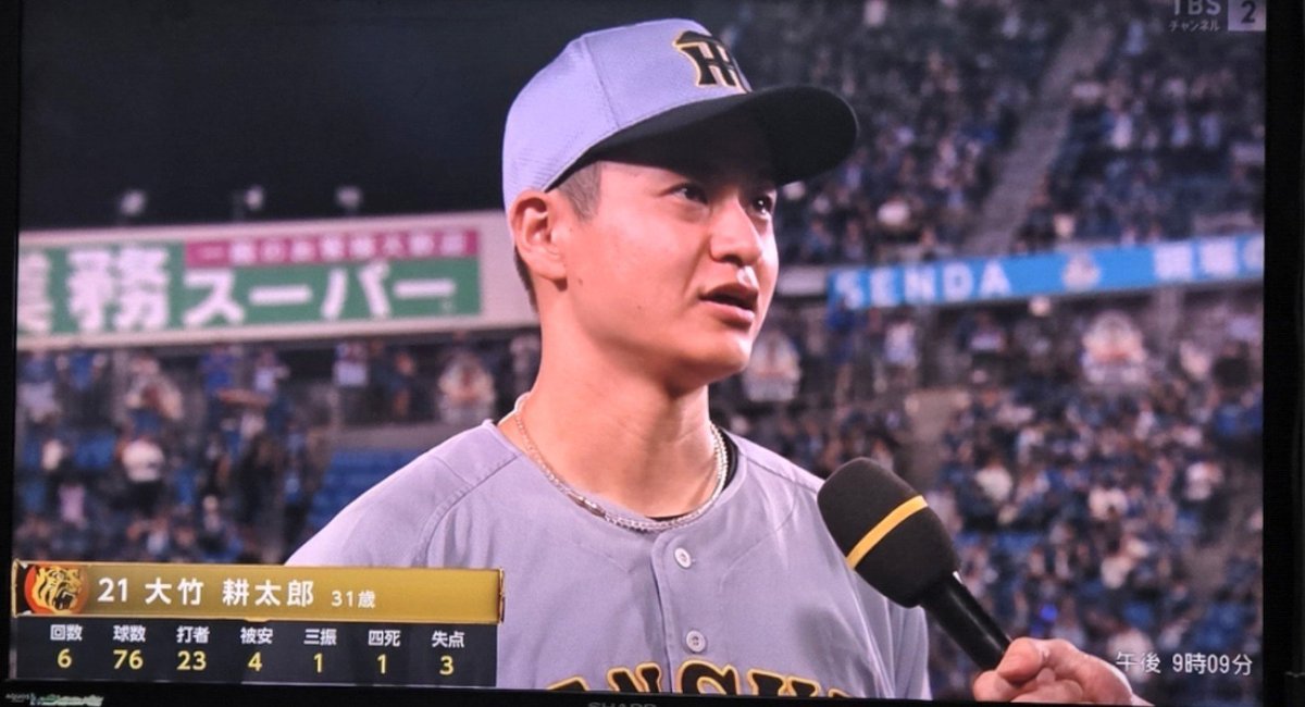 w40134939's tweet photo. とらほー🐯

何がびっくりってガルシア‼️
2日連続やってくれた👏✨👏
凄い✨

大竹のヒーインの涙😭
今日勝てて良かったね‼️
明日から���た頑張ろうタイガース👍
お疲れ様でした✨

 #阪神タイガース
 #タイガースファン https://t.co/VHVnx1TTPz