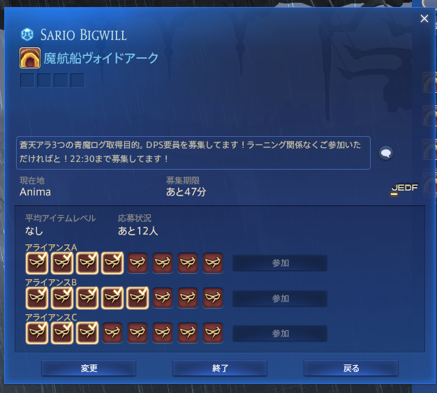 sario_Anima's tweet photo. 本日もまた募集しております～。お時間ある方是非！

#FF14 https://t.co/oUFESjZ5Bd