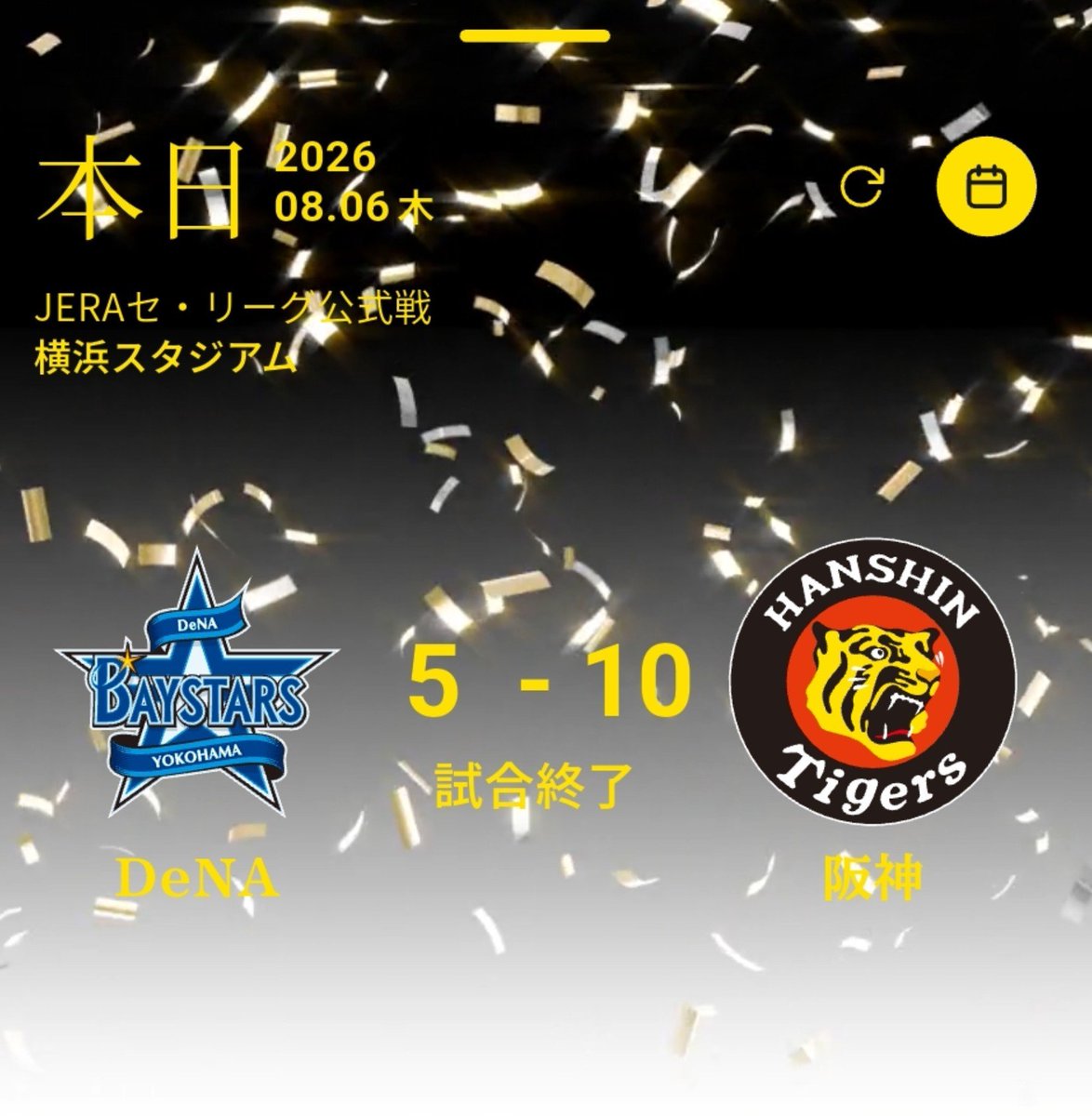 w40134939's tweet photo. とらほー🐯

何がびっくりってガルシア‼️
2日連続やってくれた👏✨👏
凄い✨

大竹のヒーインの涙😭
今日勝てて良かったね‼️
明日から���た頑張ろうタイガース👍
お疲れ様でした✨

 #阪神タイガース
 #タイガースファン https://t.co/VHVnx1TTPz