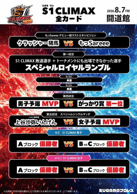 ingen_l_o_v_e's tweet photo. 8.7闘道館❣️
気付けばついに明日😈😈😈

女子予選のMVP、誰が来るのか全く見当がつかないけど、いつも通りげん様が勝つだけ😛
見守りに来てね〜〜🫛

🎫チケットまだ予約してない人はこちら
https://t.co/Gscj5YxEKn

#SUGAMOプロレス
#上谷沙弥いんげん https://t.co/mGF13uGJdP