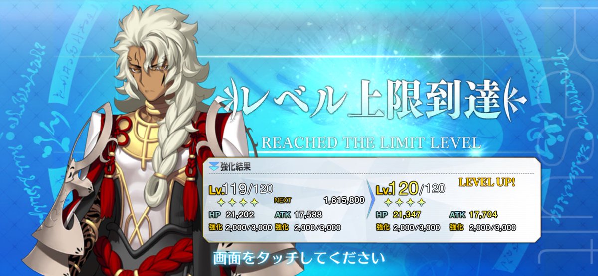 sumizome_game's tweet photo. がんばって種火周回してソロモンのレベル120達成しました。やっぱ大成功以上が出る時じゃ無いと出来ないなこれ……… https://t.co/jdpSgOxeS2