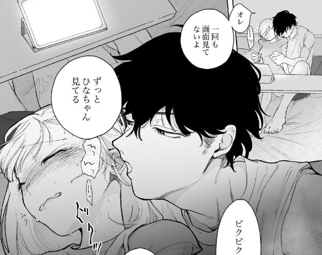handan_temel's tweet photo. 好きな人とイチャイチャ(1/8) https://t.co/0dmyI6D3mt