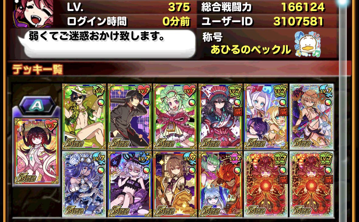 ToyBox_Memories's tweet photo. 次のスペダン用に作���てみた(  ᵒ̴̷͈ωᵒ̴̶̷͈ )✨️
いかがでしょうか？アドバイスあれば教えて欲しいですm(*_ _)m

 #ドラポ https://t.co/ejyFC4hL1v