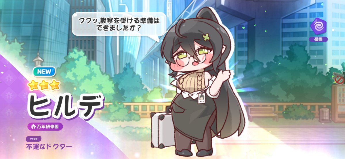 CatsEyeLight25's tweet photo. ソシャゲ熱が鬼低い日々を過ごしてたけど、急に一番欲しいとこツモってきてモチベちょっと戻った https://t.co/GrSbGauUTI