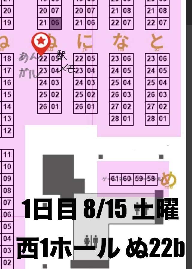 Saya_Giha's tweet photo. コミックマーケット108お品書き

1日目 8/15土曜 西1ホール ぬ22bあんガル島
【あんガル本】【駅メモ本】頒布
※お隣は駅メモ島です

2日目 8/16東2ホール チ58b 鉄道島
【京王線本】【駅メモ本】頒布
◾️新刊［京王線と］テーマ:リフレクション

当日お気をつけてお越しください

#C108
#C108お品書き https://t.co/r5JSAmD7d6
