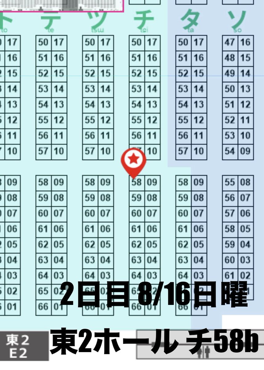 Saya_Giha's tweet photo. コミックマーケット108お品書き

1日目 8/15土曜 西1ホール ぬ22bあんガル島
【あんガル本】【駅メモ本】頒布
※お隣は駅メモ島です

2日目 8/16東2ホール チ58b 鉄道島
【京王線本】【駅メモ本】頒布
◾️新刊［京王線と］テーマ:リフレクション

当日お気をつけてお越しください

#C108
#C108お品書き https://t.co/r5JSAmD7d6