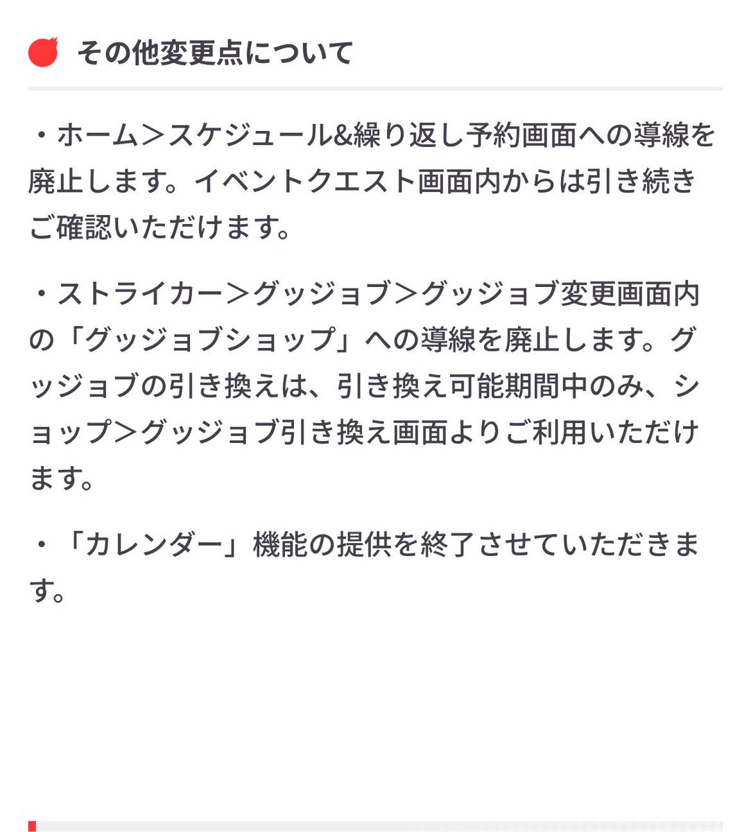 SUImonst's tweet photo. ・「カレンダー」機能の提供を終了させていただきます
↑お前はいったい何をしてくれちゃってんの？♡ https://t.co/ZHWUqHzYa8