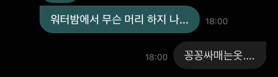 ghostmrw's tweet photo. 동문서답하게댐 https://t.co/TqOoXDAFtt