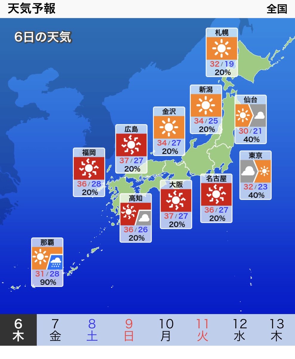 GAO_asterisk's tweet photo. 今日高熱を出したのですが全国気温を超えてしまいました
夏やる気あるの？ https://t.co/9AvF6LNqSm