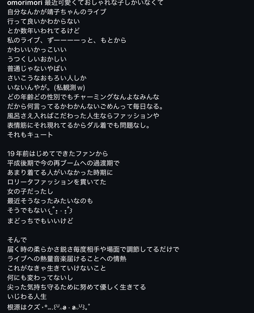 oomoriseiko's tweet photo. 明日から、奈良徳島そして凱旋愛媛3DAYS！
ソールドありがとうございます♡
リクエスト、地元ソングはリプ
#大森靖子のライブに行くと幸せになれる
画像で業務連絡チェック！ https://t.co/k8z8Ihj7MG