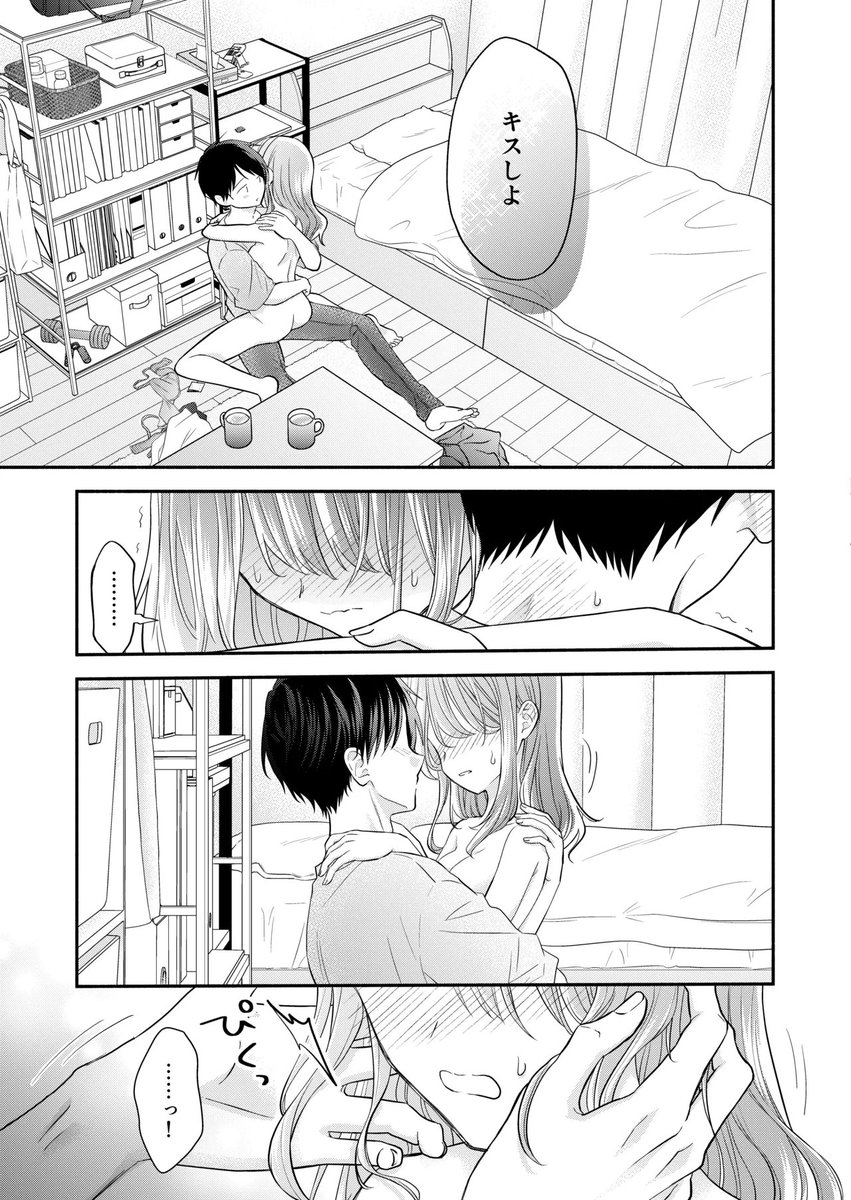 dirtyblond69's tweet photo. 付き合って初日
(1/8)　SFW https://t.co/YRQeKeIecN