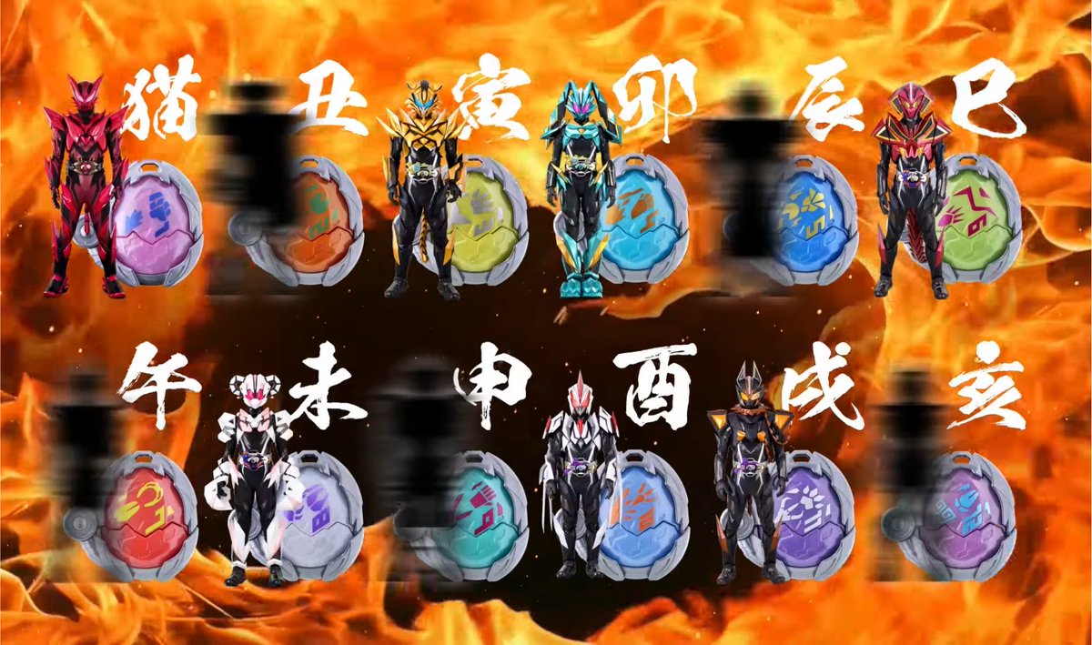IzDisNameTaken's tweet photo. This actually gives us full body’s of all the Zodiac Riders we’ve seen so far in Kamen Rider My-th

And some silhouettes of the last 5 https://t.co/8GEwcANfdW