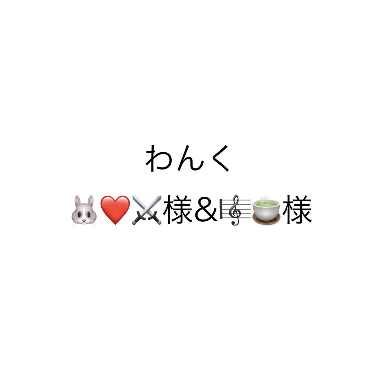 miruki_0409's tweet photo. ※他界隈有

大好きなお友達と♪ https://t.co/Hy8p68efGn