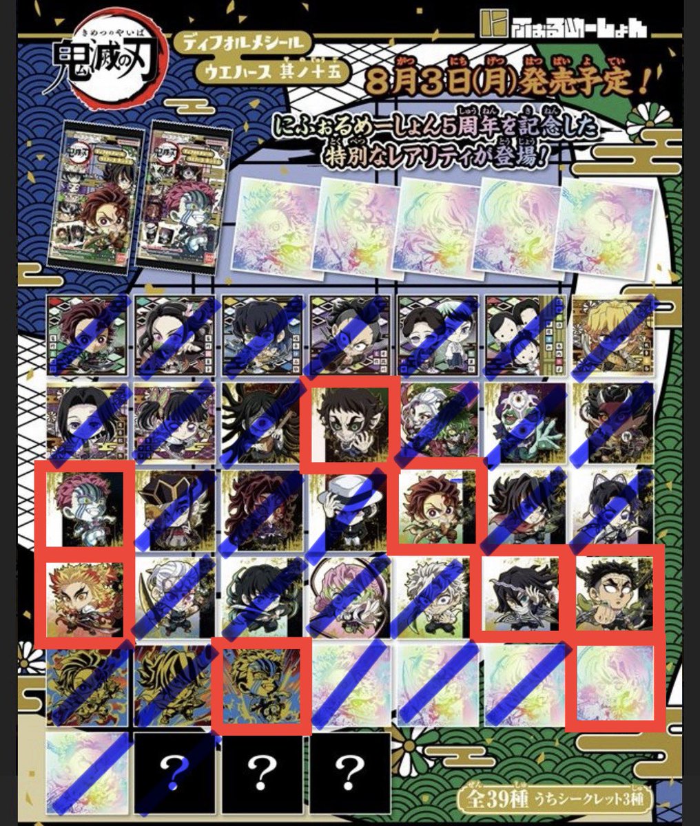 WkrGu's tweet photo. 【交換】鬼滅の刃　ウエハース　シール　其ノ十五　交換希望

【譲】画像1(今作)2枚��(過去作)

【求】画像3枚目🟥

複数枚まとめて取引を優先
同ランク同士で交換願います
ノーマルは複数お出しできます
過去作もお出しします
※炭治郎ホロは少々折れあり
郵送にて発送予定

#にふぉるめーしょん15 https://t.co/35C70pd2p3