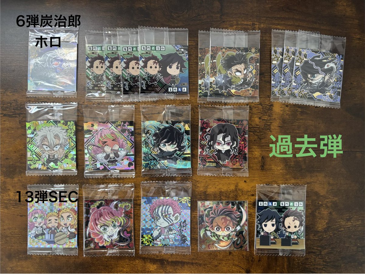 WkrGu's tweet photo. 【交換】鬼滅の刃　ウエハース　シール　其ノ十五　交換希望

【譲】画像1(今作)2枚��(過去作)

【求】画像3枚目🟥

複数枚まとめて取引を優先
同ランク同士で交換願います
ノーマルは複数お出しできます
過去作もお出しします
※炭治郎ホロは少々折れあり
郵送にて発送予定

#にふぉるめーしょん15 https://t.co/35C70pd2p3