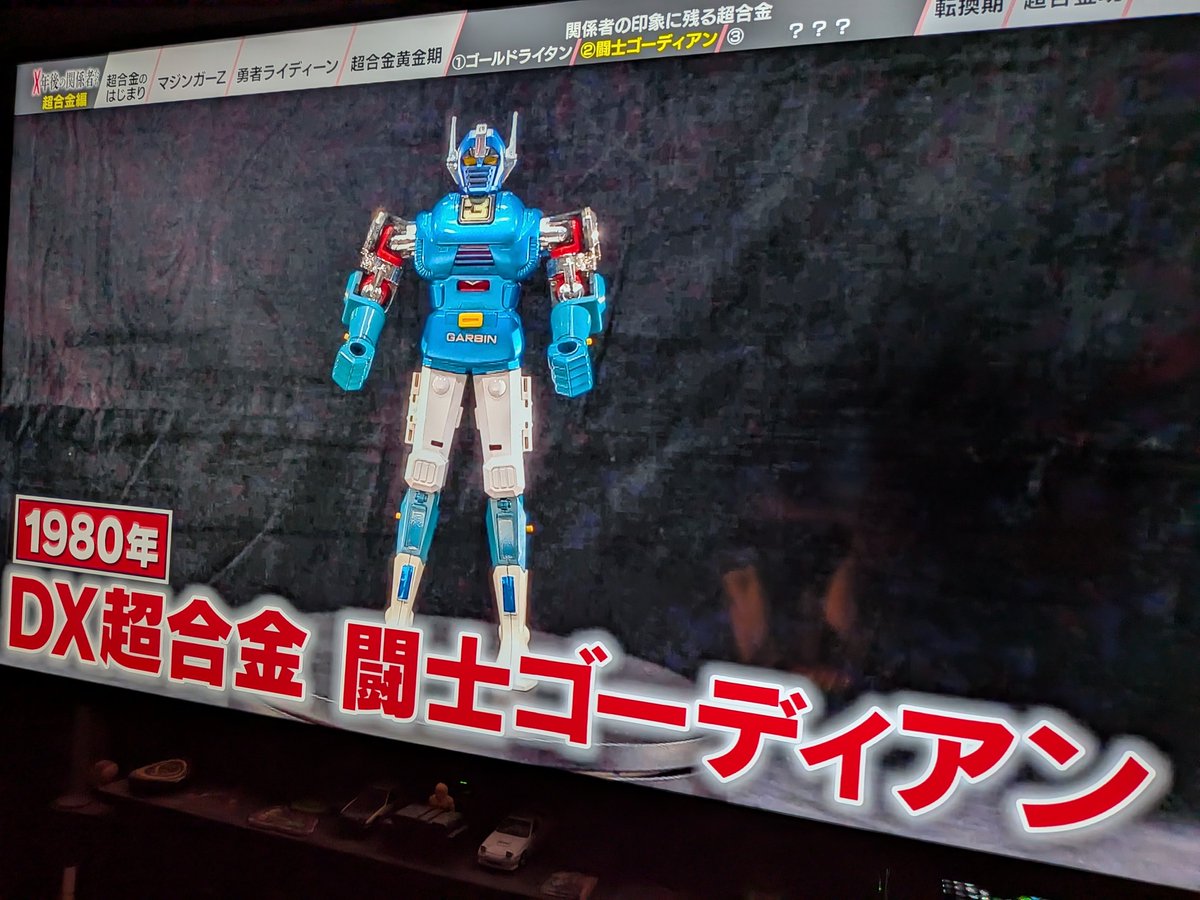 CTU2400's tweet photo. ダイゴ・オオタキィ‼️

 #X年後の関係者たち https://t.co/eYqG162x4R