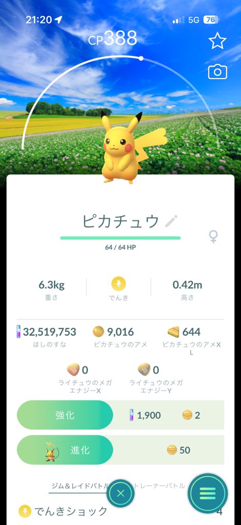 mitosummer's tweet photo. 本日朝7時50分発で旭川まで行ってきました🥰

目的は上富良野でスイカを買って、旭川のシャトレーゼでアイスを買うこと！！
釧路にシャトレーゼは無いのでね…
途中ポケふた2ヶ所回って、スタンプ報酬のピカチュウ…背景がかわいい🥰✨

遠かったけど楽しかったです
スイカおいしー🍉 https://t.co/iWnrLruD0I
