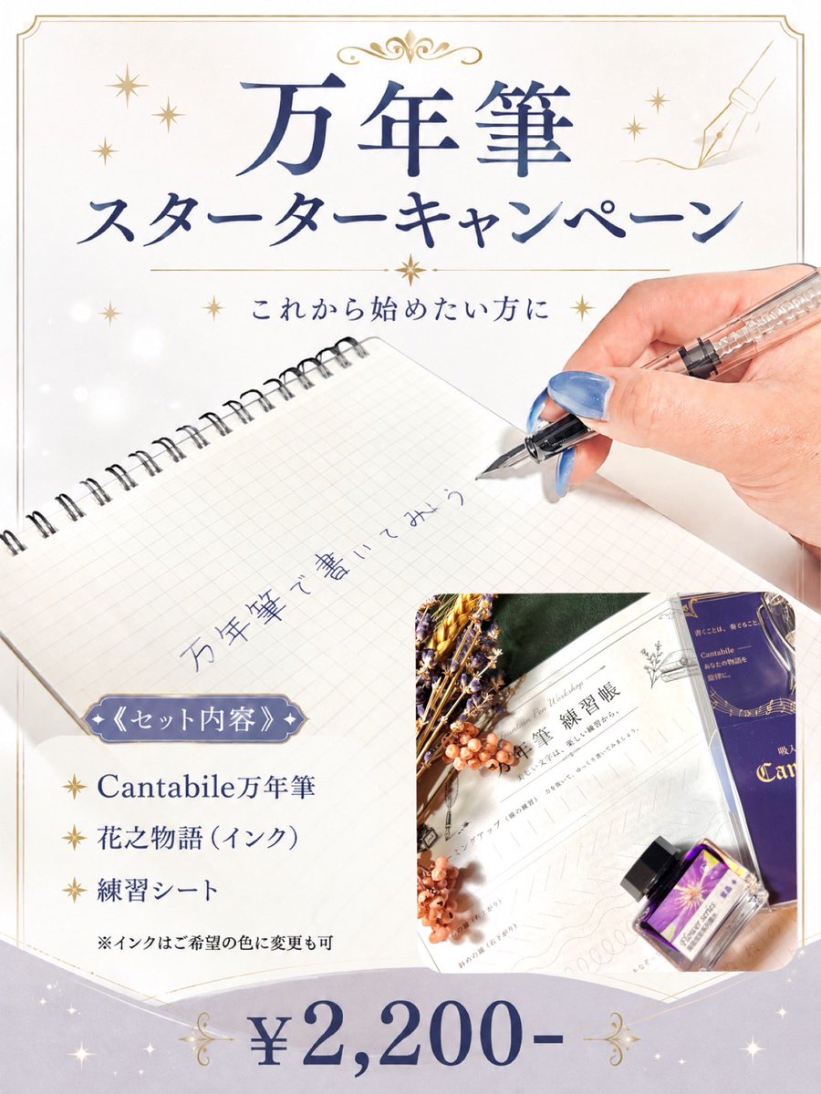fairynote_info's tweet photo. 魔女から授かる魔法の道具───

明日8月7日から販売開始

・シーリングスタンプで作る
ストラップキット
15mmスタンプにおすすめのキット

・万年筆スターターキャンペーン
スターターセット

皆様のご来訪をお待ちしております

#FairyNote #シーリングワックス #インク https://t.co/gxUkKsb4WB
