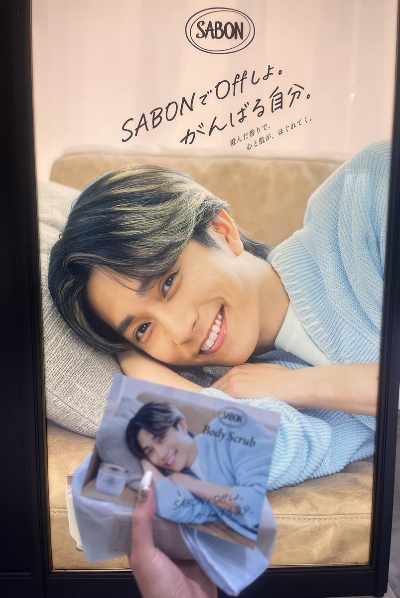 princesmeme9's tweet photo. 幸せ空間すぎた🫶SABONさんありがとう
ございます
樹くん愛用のパチュリ・ラベンダー・バニラはいつも愛用してるので新しいの買ってみた💙
#田中樹とSABONしよ
#田中樹
#SABON https://t.co/4RihMoCoLI