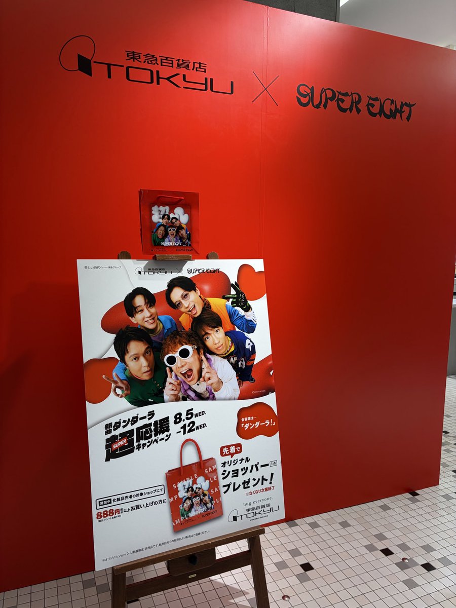 hinac844's tweet photo. 売り場の各所でﾀﾞﾝﾀﾞｰﾗ...ﾀﾞ...ﾀﾞﾝﾀﾞｰﾗ......ﾀﾞﾝﾀﾞｰﾗｸﾀﾞｻｲ...と聞こえてきて大変素敵な企画でした🫶🏻
#東急百貨店
#ダンダーラ https://t.co/tfJisngGII