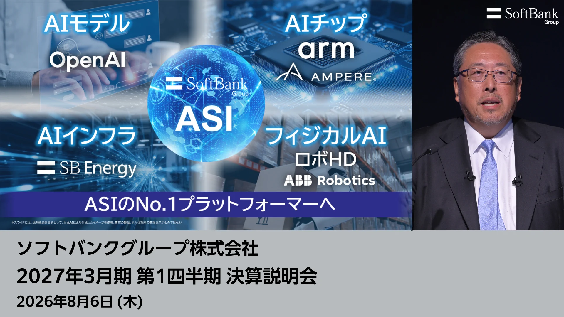 ソフトバンクグループ株式会社 | SoftBank Group Corp