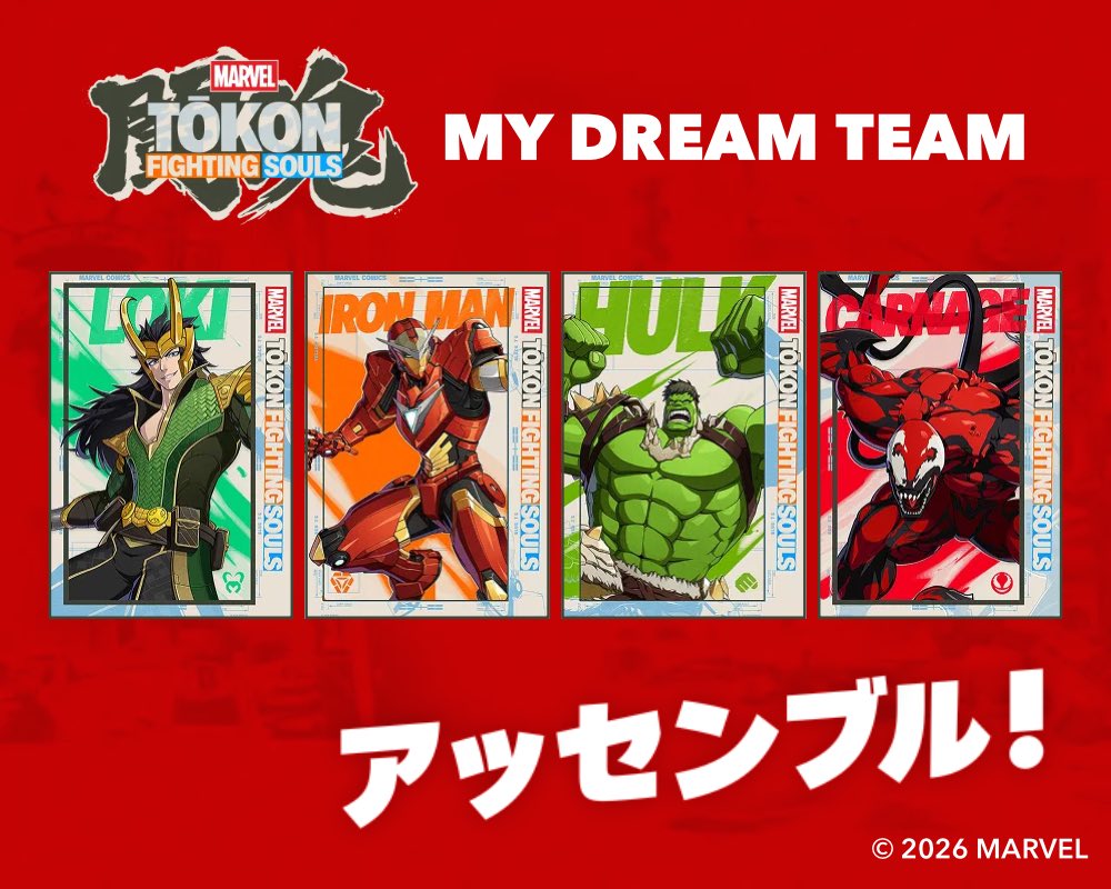 emiya26's tweet photo. チーム赤緑

『MARVEL Tōkon: Fighting Souls』で、私が選ぶ最高のドリームチームはこの4人！
キャンペーン参加はこちら👇
https://t.co/15dYjWMAhU
#MarvelTokonアッセンブル https://t.co/hM715WBoEv