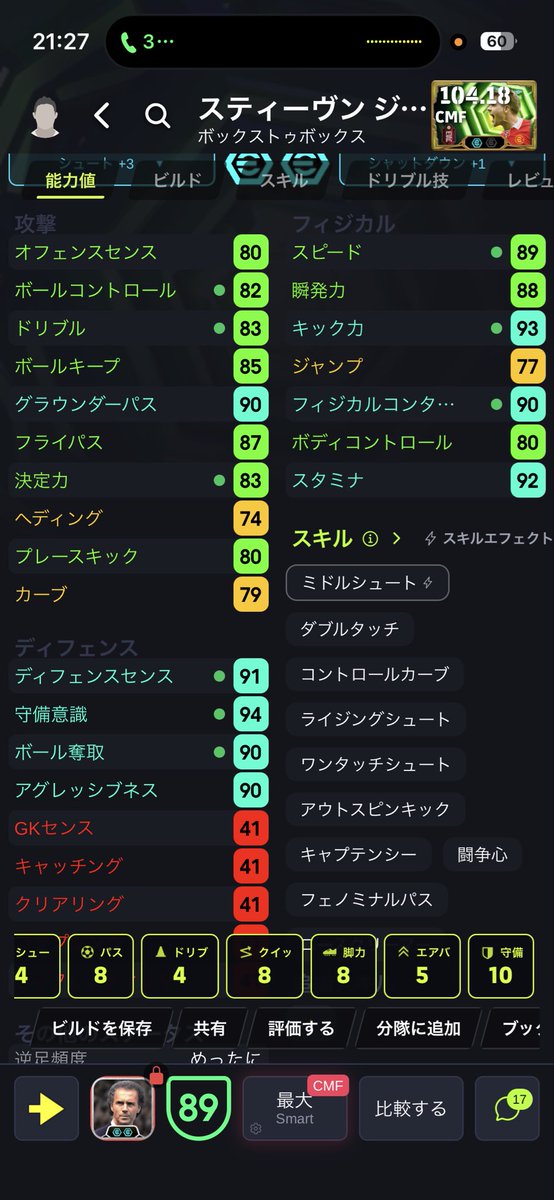 maruyu_230's tweet photo. BTロドリ持ってないから、相方ジェラードにしてるけどマジで強い
多分、ロングリーチ付いてる
持ってる人は絶対にベンチにでも入れるべき
使用感ばりいい
#イーフト https://t.co/4FweBIcUpz