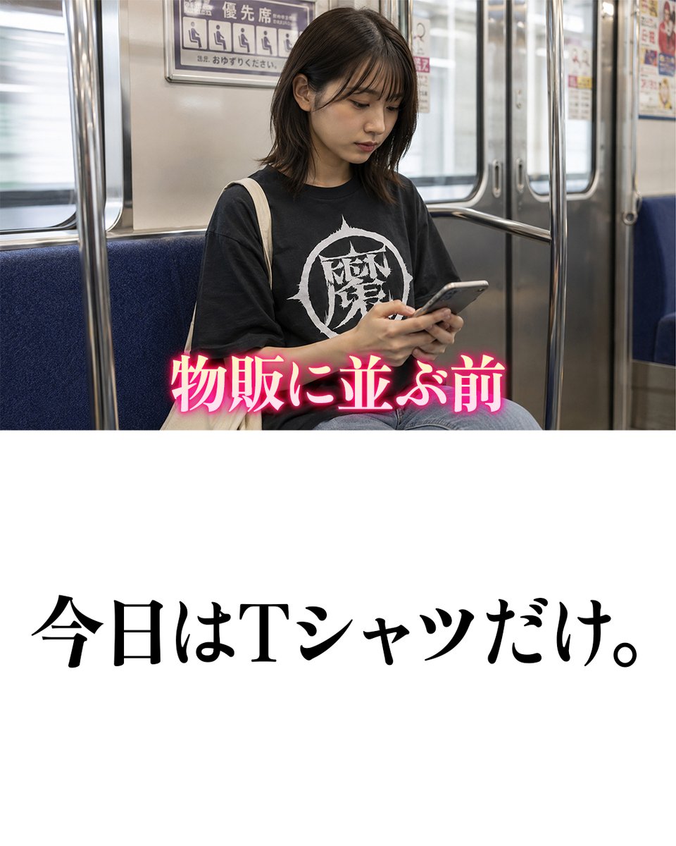 pazu_official's tweet photo. ライブ会場では、財布の判断力がおかしくなる。 https://t.co/zASnNOlXj7