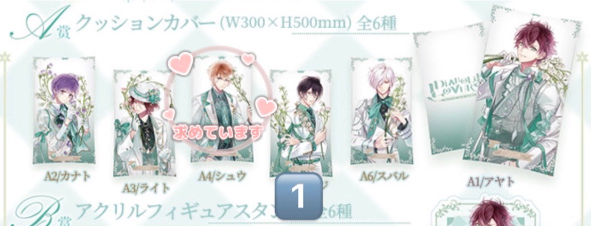 Rilly_RuRi's tweet photo. 【交換】DIABOLIK LOVERS ディアラバ Eternal Campanula くじ A賞

【譲】レイジ
【求】 同種 シュウ

お気軽にお声掛けください🙇🏻‍♀️ https://t.co/IPC5owDtJb