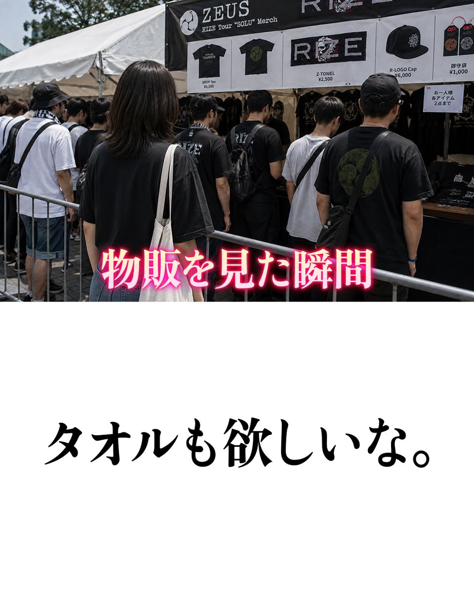 pazu_official's tweet photo. ライブ会場では、財布の判断力がおかしくなる。 https://t.co/zASnNOlXj7