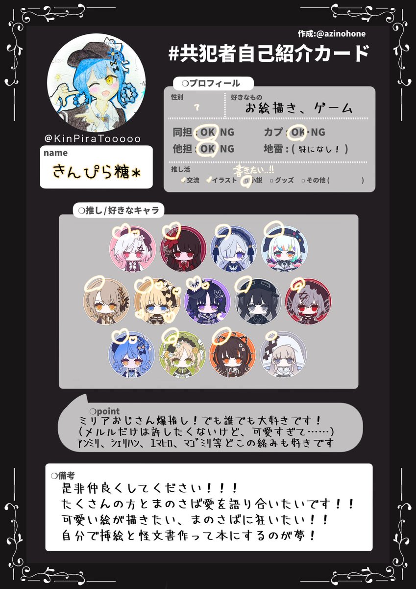 KinPiraTooooo's tweet photo. #まのさば共犯者さんと繋がりたい 
#まのさば共犯者自己紹介カード 

お絵描きが好きな新参者の共犯者です！おじさん最推し！
切実に、お友達が、欲しい……！！

(RT中心に全反応お迎えします！) https://t.co/8OpguWsfoz
