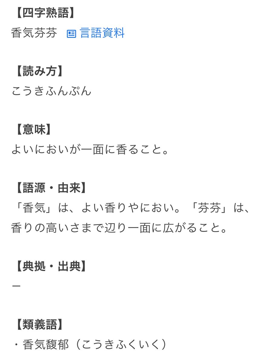 rocoka20's tweet photo. 私は 一ノ瀬志希 さんを応援しています！
志希ちゃんにあてられた四字熟語、「香気芬芬」こうきふんぷんって読むらしい
これはいい香り〜^ᴗ.ᴗ^♩の志希ちゃん、フローラルスター特訓前！

▼公式サイトで投票しよう！
https://t.co/9qFHWPKRbf

#シンデレラガール総選挙2026 https://t.co/WnWM0DShT1