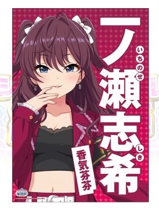 rocoka20's tweet photo. 私は 一ノ瀬志希 さんを応援しています！
志希ちゃんにあてられた四字熟語、「香気芬芬」こうきふんぷんって読むらしい
これはいい香り〜^ᴗ.ᴗ^♩の志希ちゃん、フローラルスター特訓前！

▼公式サイトで投票しよう！
https://t.co/9qFHWPKRbf

#シンデレラガール総選挙2026 https://t.co/WnWM0DShT1
