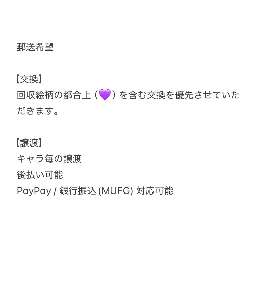 asui_sui_'s tweet photo. 【交換/譲渡】あんスタ 中国 夏日花の波 夏日波光 ハートカード　

1BOX予約予定

譲)アドニス、なずな、晃牙、翠、レオ、嵐、　　凛月、つむぎ、HiMERU、宗、斑、こはく、薫、零、奏汰

求)颯馬
      かかった金額+送料

3枚目に詳細あり
検索からでもお気軽にお声がけください。 https://t.co/IIxPLERYyt