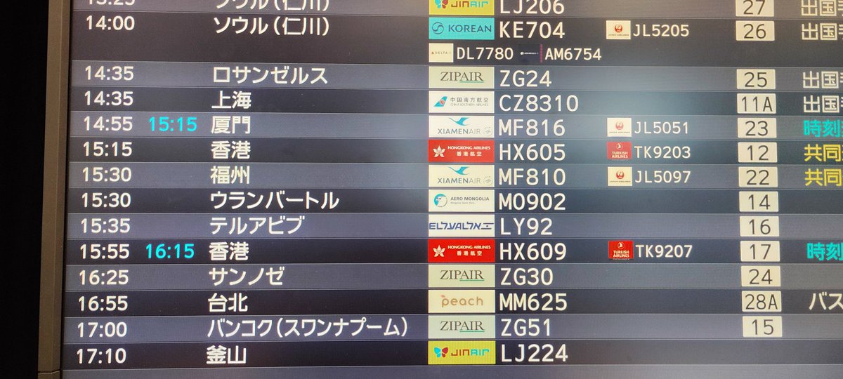 nicarago's tweet photo. 暇で成田空港✈️𓈒𓂂𓏸
イスラエル全域で渡航中止勧告以上になっているのにイスラエルへの直行便が！驚き…
(調べると定期便でした)
歴史が長い土地で神聖な場所なので早く情勢が落ち着いてほしいです。。
#成田空港 https://t.co/Hik2DSjikh