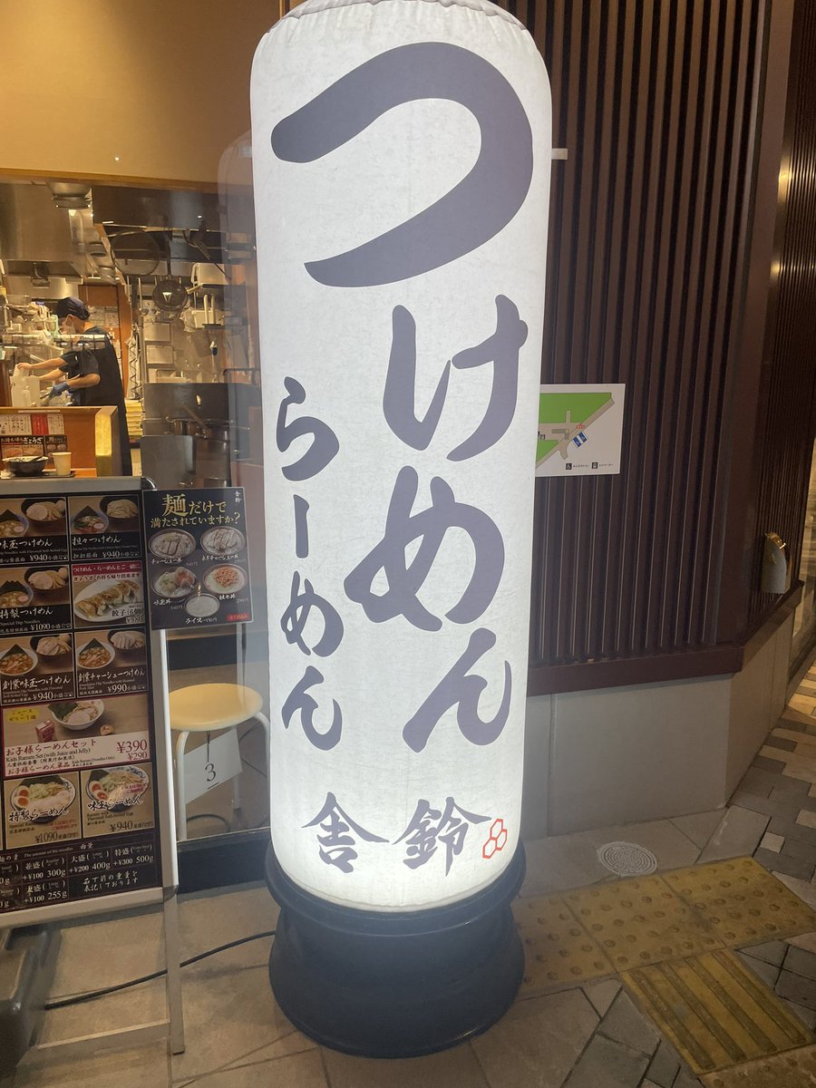 chiri_yasunobu's tweet photo. 今日はねぇ♪接骨院からの舎鈴＠おおたかの森へ🍜限定の茗荷冷やかけ・味玉トッピングをチョイス👍食べ応えある太麺にスープはしょっぱ旨でいい感じ🍜夏には茗荷だよね☺️粗挽き梅でサッパリ感を増してペロ完で満足です🫡 https://t.co/yOndDqcyKF