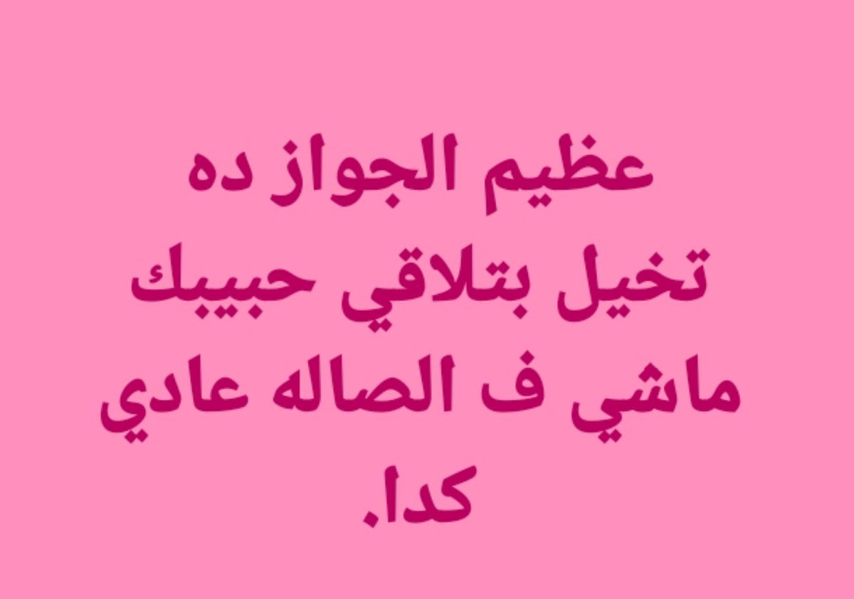 iemanayman's tweet photo. https://t.co/2q9BgC49Xp