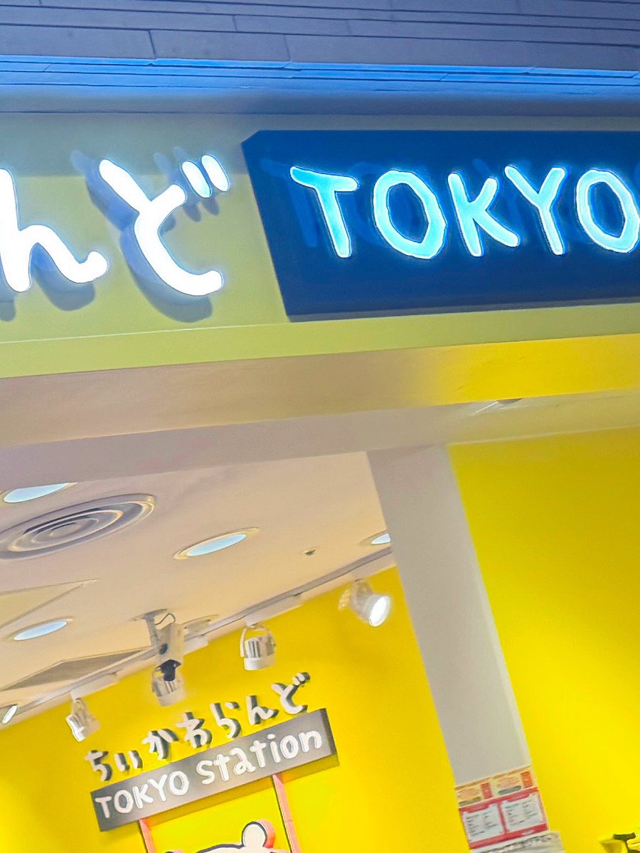 io_nightowl's tweet photo. ちいかわ歴まだ４日目やのに
今日１日でちいかわらんどの
新宿、東京駅、大阪心斎橋３軒ハシゴした
爆速で発動しすぎ

古参の皆さんはじめまして新規です…
ここに、いっぱい癒されにきました
よろしくお願いします… https://t.co/xE5jnUP2wf