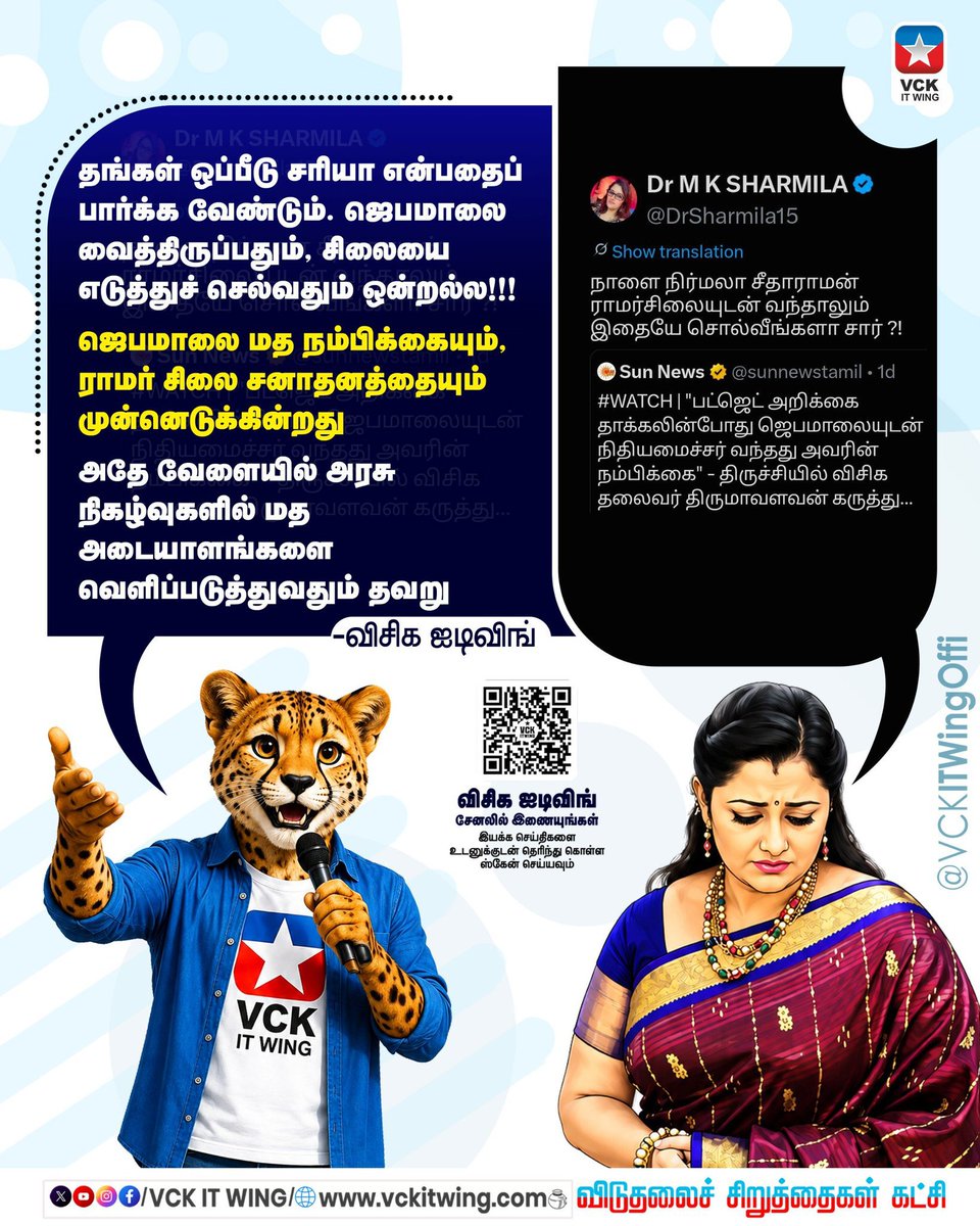 BsMemes96's tweet photo. உங்கள் ஒப்பீடு சரிதானா?@DrSharmila15 https://t.co/mnd28RQKoR