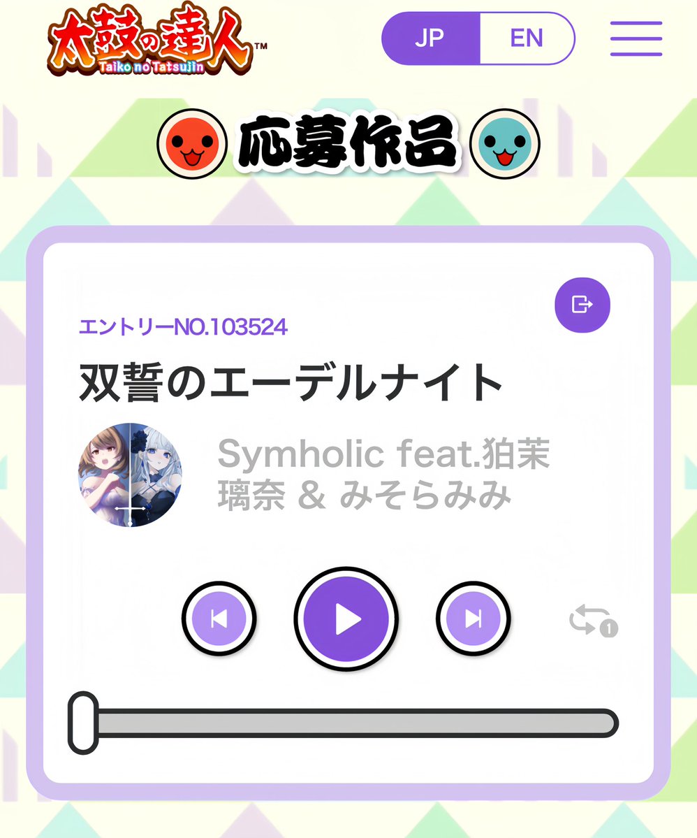 3ii___3's tweet photo. ┊ お知らせ ┊

『太鼓の達人 楽曲募集だドン！2026』応募楽曲
NO.103524『 双誓のエーデルナイト 』
      Symholic feat.狛茉璃奈 &amp; みそらみみ

▼最高な一曲！ぜひ視聴してください💙
 https://t.co/r22cnbUECF #taiko765 #太鼓公募 https://t.co/c9W1ZHk879