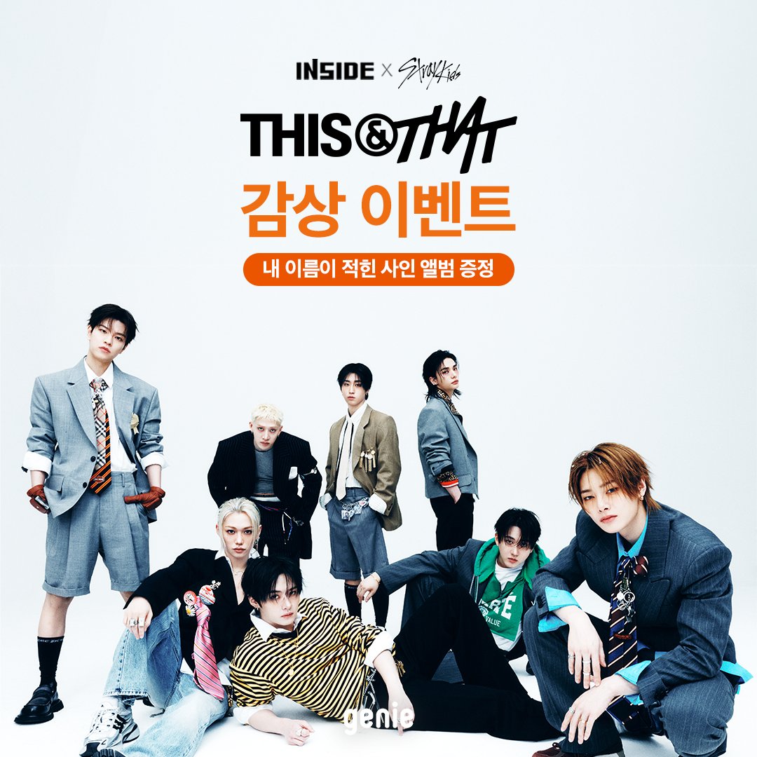 genie_kt's tweet photo. 내 이름이 적힌 사인 앨범 증정☕
Stray Kids [THIS &amp; THAT] 감상 이벤트

💙응모 방법
1) 이벤트 페이지에서 <응모하기> 클릭
2) 지니에서 [THIS &amp; THAT] 전곡 감상 &amp; 댓글 작성

🩵이벤트 기간: ~8/16
💝경품: To. 당첨자명 사인 앨범
