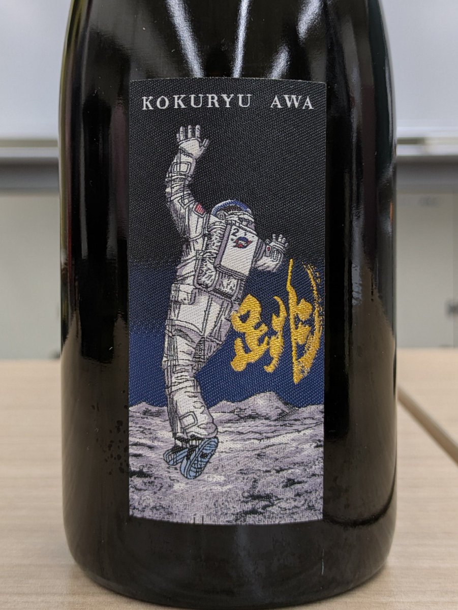 ponsyu_diary's tweet photo. #日本酒 #黒龍酒造 #跳 KOKURYU AWA (五百万石 精米歩合非公開) 福井県
【外観・香り】黄色。干しアンズ、キノコ、湿った土ような熟成香。シャンパーニュのような酵母の香り。
【味わい】強い発泡。熟成感と旨みがありやや複雑で、後半にコクを伴う苦み。辛口。
『宇宙兄弟』×黒龍酒造のコラボ商品 https://t.co/xfB8v9LYK2