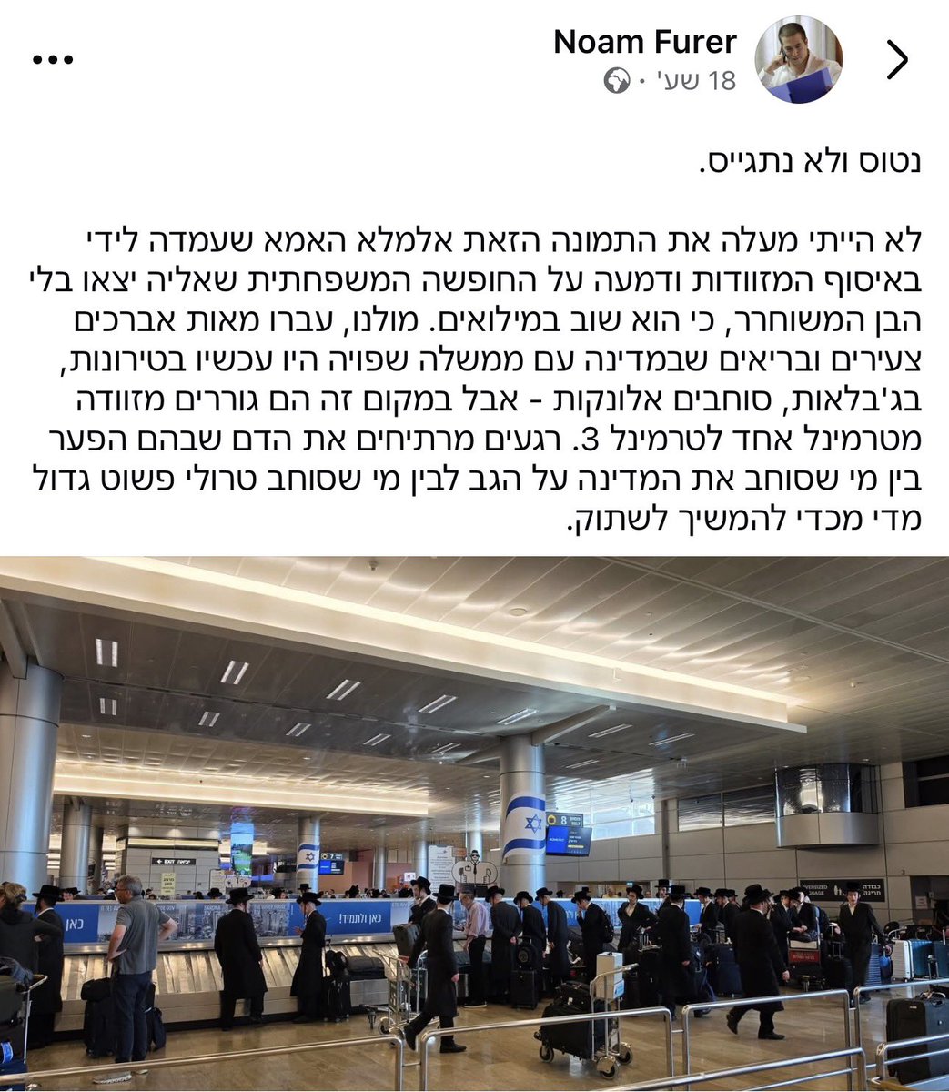 yayafink's tweet photo. נמות ולא נתגייס גרסת נתב״ג. https://t.co/4zVCpmrmvv
