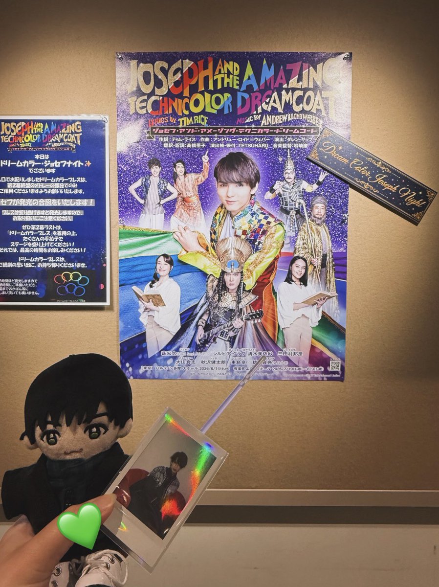 ame_v6's tweet photo. 秋沢さん目当てで #ジョセフ 初観劇🍍
JUMP担の母と一緒に観れて楽しかった…！ドリームカラー・ジョセフナイト綺麗だった🌈✨木曜夜公演だけらしくてびっくり🙈

母の薮くんぬいと私の秋沢さんチェキで兄弟セットに🌱 https://t.co/KNXHhW9kQL