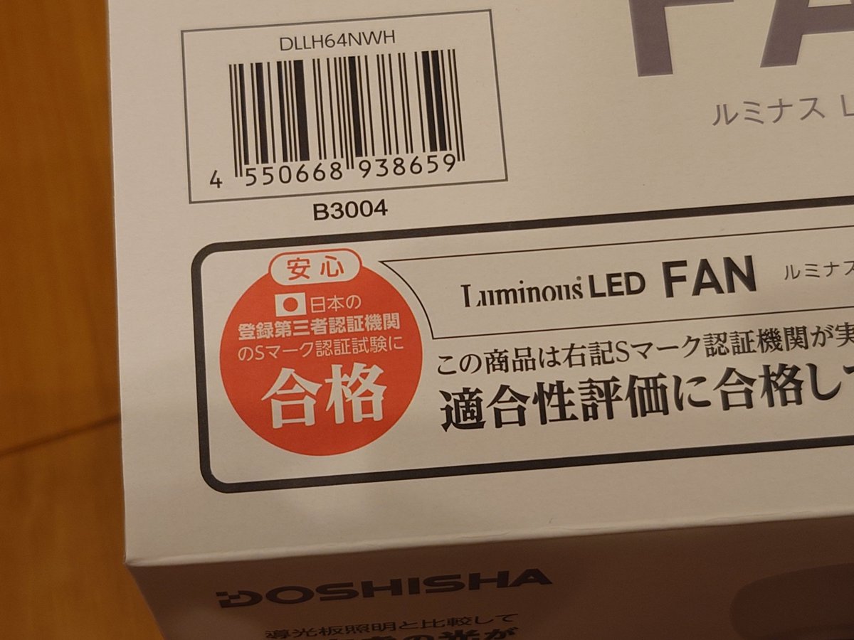 nicejpn's tweet photo. 最近の暑さでトイレにもエアコンが欲しいなぁと思いつつ、ひとまずファンを購入してみることに。
まずはお試し程度に安価なドウシシャ製のDLLH64NWMを買ってきました。
DCモーターということで静音性に期待しましたが、それは御愛嬌ということで。
壁スイッチや壁人感センサーでもファン動作も記憶してくれるので、狙い通りの運用ができました。
無風状態に比べて快適性も大幅に向上しました。
#ドウシシャ
#DOSHISHA