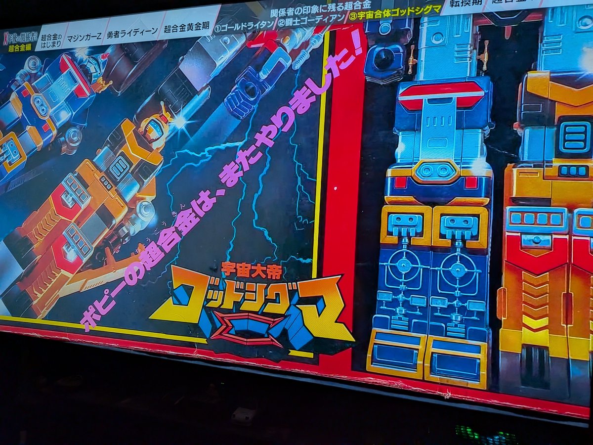 CTU2400's tweet photo. 脳汁が出まくりな映像ばかり🤩🤣

 #X年後の関係者たち https://t.co/vmwU3YpT0Y