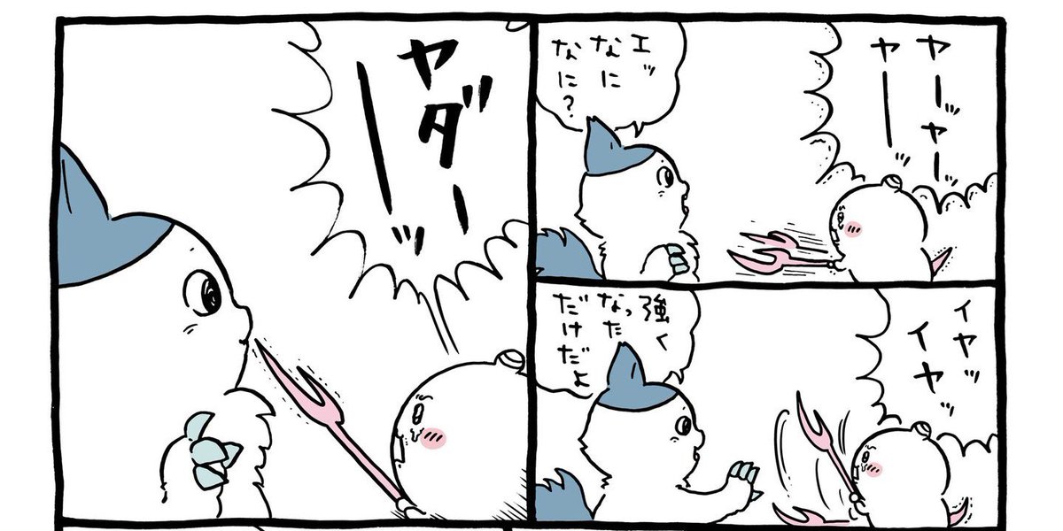 syshoji_666's tweet photo. この世界でのちいかわはトップランカーのラッコに次ぐ最強クラスのランカーであり、討伐対象に恐れて泣くような性格はしていないと思われる

なので「イヤッイヤッ」「ヤダーッ」はキメラを恐れているのではなく「怪物が友達の言葉で喋っている事」を受け入れがたく拒絶しているのだとも思えるし、帰った後の表情は自分が手を下さなかった事に安堵しているようにも見える