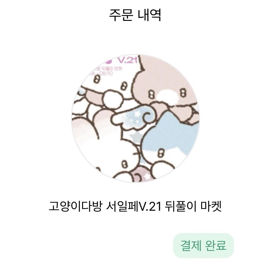 KKonggb's tweet photo. 다꾸 스티커 삿다 https://t.co/g17mp1sfbQ