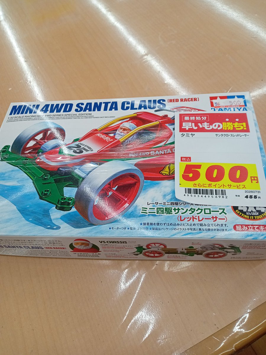arefgardo's tweet photo. 良い買い物出来た^⁠_⁠^

真夏にサンタクロースってのもあれだけど… https://t.co/DHhEm9trG5
