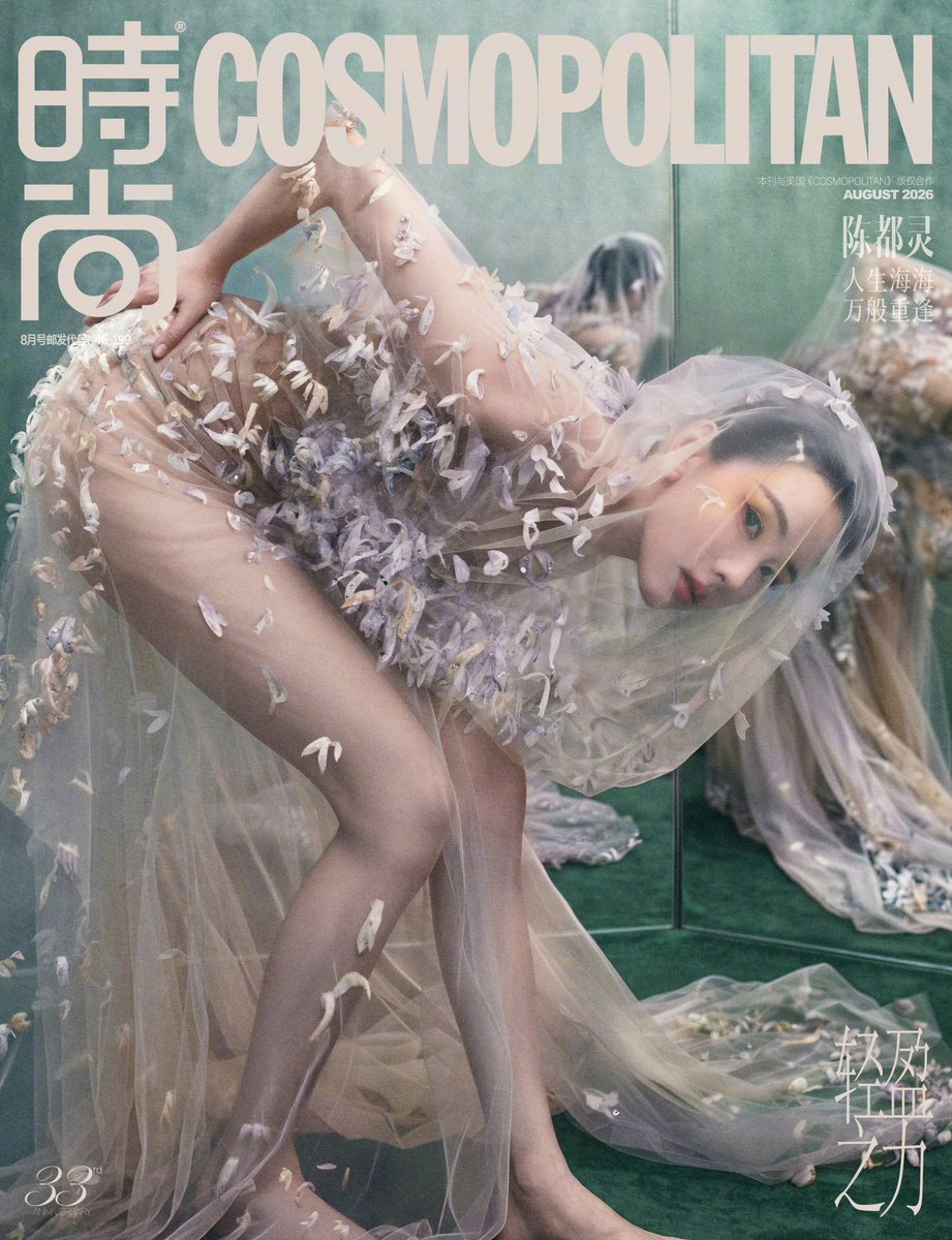 cafewindows's tweet photo. chen duling for cosmopolitan china, august 2026 issue photographed by tu songze https://t.co/VWSigYdsgd